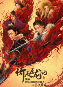 魔女的侵袭3